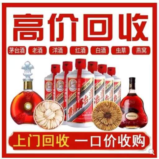 罗庄回收茅台酒